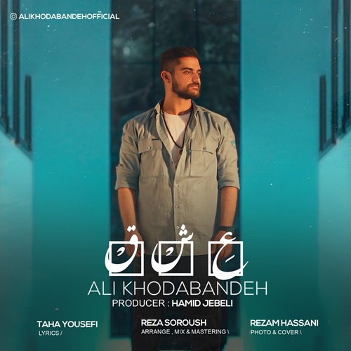 علی خدابنده به نام عشق   علی خدابنده به نام عشق